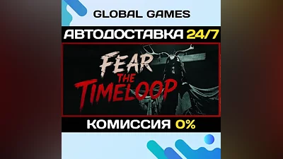 Fear The Timeloop STEAM GIFT AUTODELIVERY