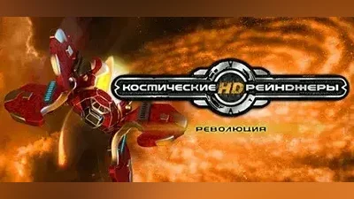 Space Rangers HD: A War Apart STEAM KEY RU/CIS