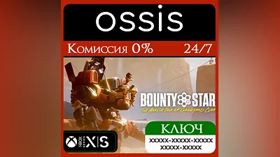KEY Bounty Star Xbox Series X|S, Win PC