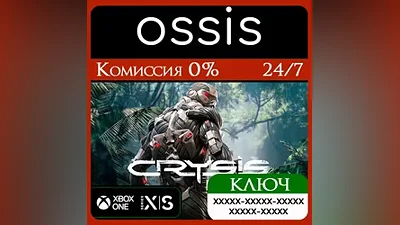 KEY Crysis Remastered XBOX Code