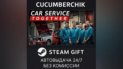 Car Service Together STEAM GIFT AUTO RU+World