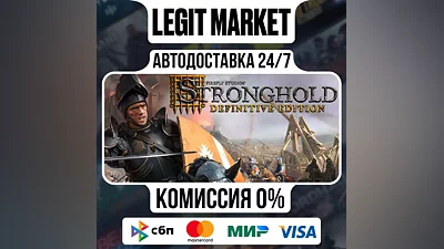 Stronghold: Definitive Edition / Steam AUTO / RU + WORLD