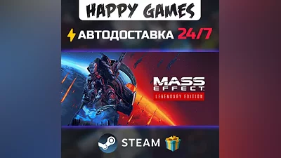 Mass Effect Legendary Edition STEAM AUTODELIVERY