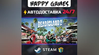 Dead Island 2 STEAM AUTODELIVERY