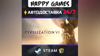 Sid Meier's Civilization VI STEAM AUTODELIVERY