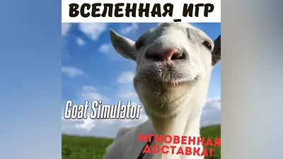 Goat Simulator. Goaty Nightmare Edition (REGION FREE)