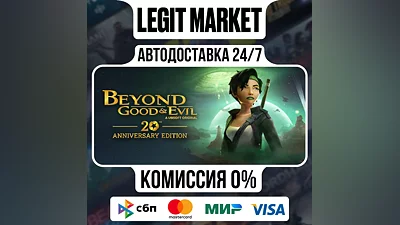 Beyond Good & Evil - 20th Anniversary Edition / Steam AUTO / RU + WORLD