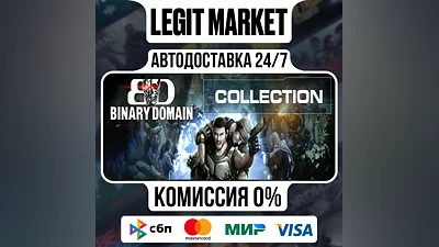 Binary Domain Collection / Steam AUTO / RU + WORLD
