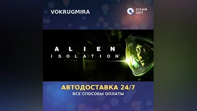 Alien: Isolation | Steam Gift | Auto Delivery