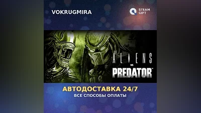 Aliens vs Predator | Steam Gift | Auto Delivery