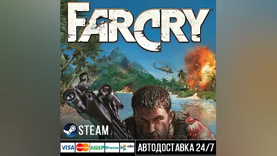 Far Cry Steam Gift