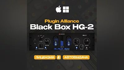 Plugin Alliance Black Box HG-2 | AUTO DELIVERY 24/7