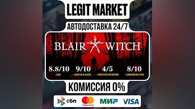 Blair Witch / Steam AUTO / WORLD