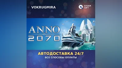 Anno 2070 | Steam Gift | Auto Delivery