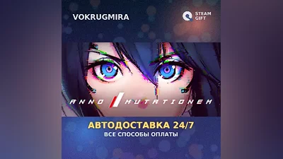 ANNO: Mutationem | Steam Gift | Auto Delivery