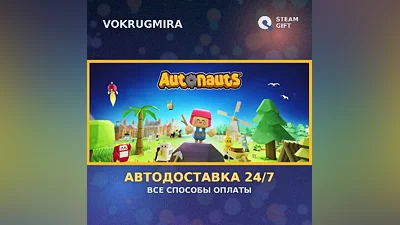 Autonauts | Steam Gift | Auto Delivery