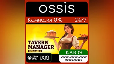 KEY Tavern Manager Simulator Xbox Series X|S, Xbox One