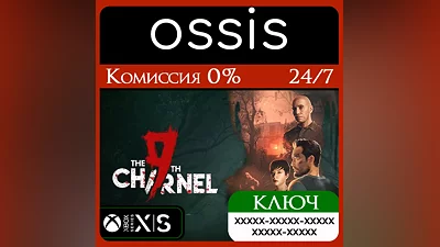 KEY The 9th Charnel Xbox Series X|S
