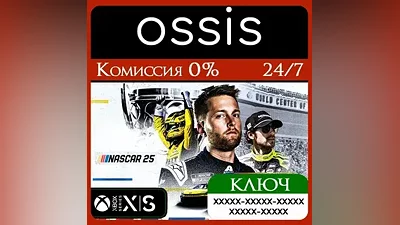 KEY NASCAR 25 Xbox Series X|S