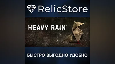 Heavy Rain - STEAM GIFT RUSSIA