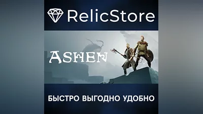 Ashen - STEAM GIFT RUSSIA