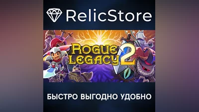 Rogue Legacy 2 - STEAM GIFT RUSSIA