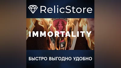 IMMORTALITY - STEAM GIFT RUSSIA