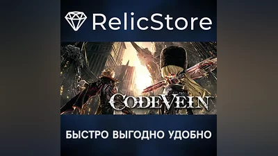 CODE VEIN Deluxe Edition - STEAM GIFT RUSSIA