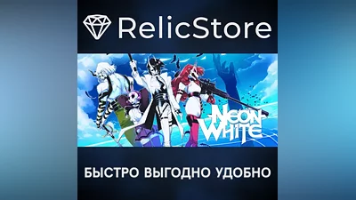 Neon White - STEAM GIFT RUSSIA