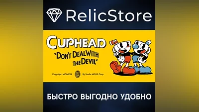 Cuphead - STEAM GIFT RUSSIA
