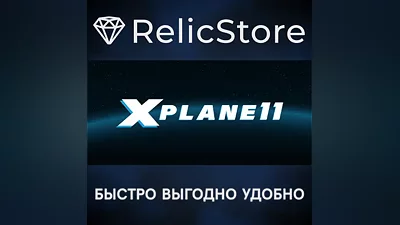 X-Plane 11 - STEAM GIFT RUSSIA