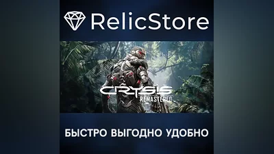 Crysis Remastered - STEAM GIFT RUSSIA
