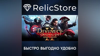 Divinity: Original Sin 2 - STEAM GIFT RUSSIA