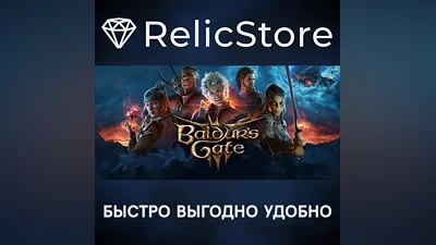 Baldur's Gate 3 - STEAM GIFT RUSSIA
