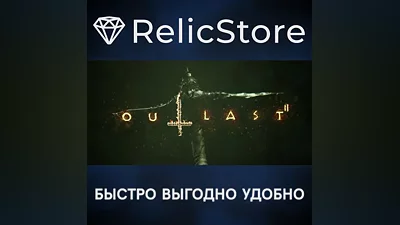 Outlast 2 - STEAM GIFT RUSSIA