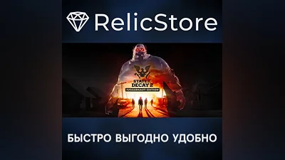 State of Decay 2: Juggernaut Edition - STEAM