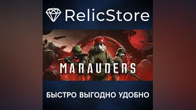 Marauders - STEAM GIFT RUSSIA