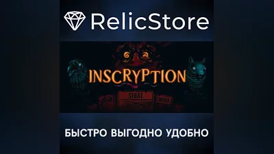 Inscryption - STEAM GIFT RUSSIA