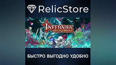 Infernax - STEAM GIFT RUSSIA