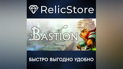 Bastion - STEAM GIFT RUSSIA