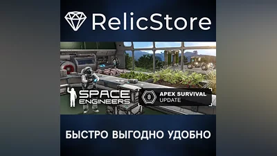 Space Engineers - STEAM GIFT RUSSIA