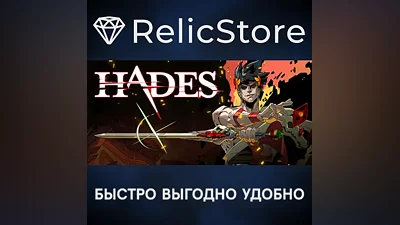 Hades - STEAM GIFT RUSSIA