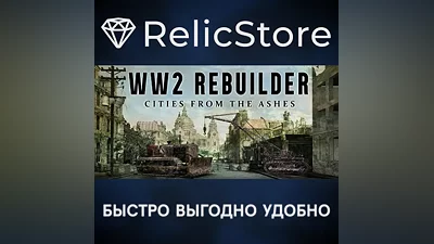 WW2 Rebuilder - STEAM GIFT RUSSIA