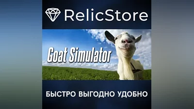 Goat Simulator - STEAM GIFT RUSSIA