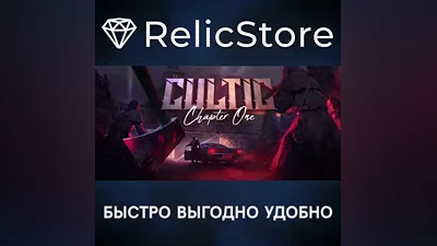 CULTIC - STEAM GIFT RUSSIA