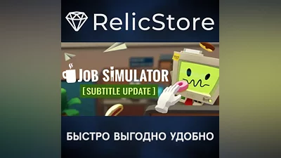 Job Simulator - STEAM GIFT RUSSIA