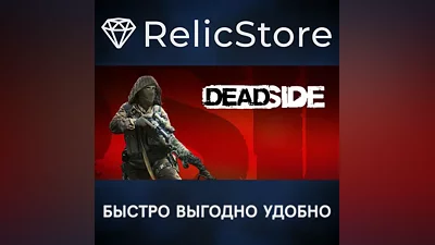 Deadside - STEAM GIFT RUSSIA