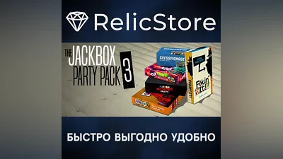 The Jackbox Party Pack 3 - STEAM GIFT RUSSIA