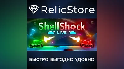 ShellShock Live - STEAM GIFT RUSSIA