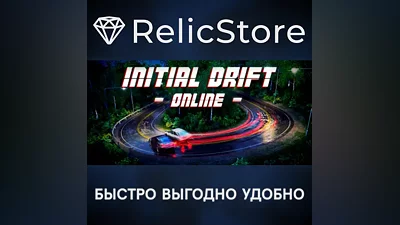 Initial Drift Online - STEAM GIFT RUSSIA